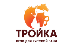 Тройка