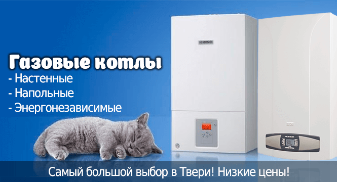 стальные газовые котлы