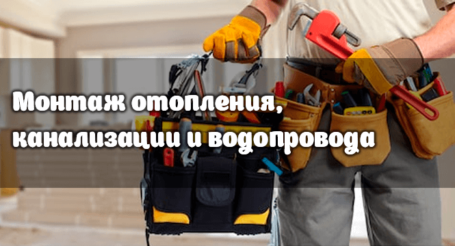 монтаж